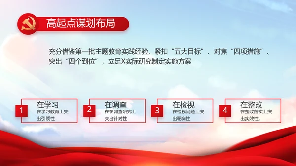 红色大气党建党支部年终述职报告PPT