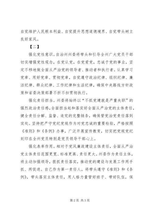 学习准则条例心得体会范文两篇.docx