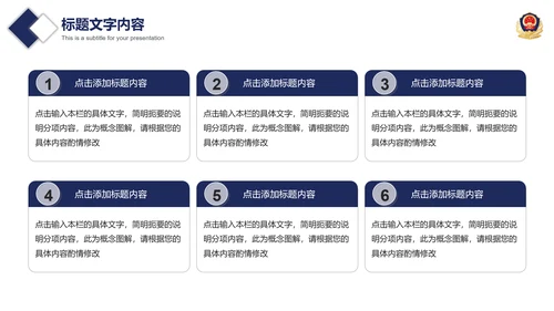 公安警察案件汇报动态PPT