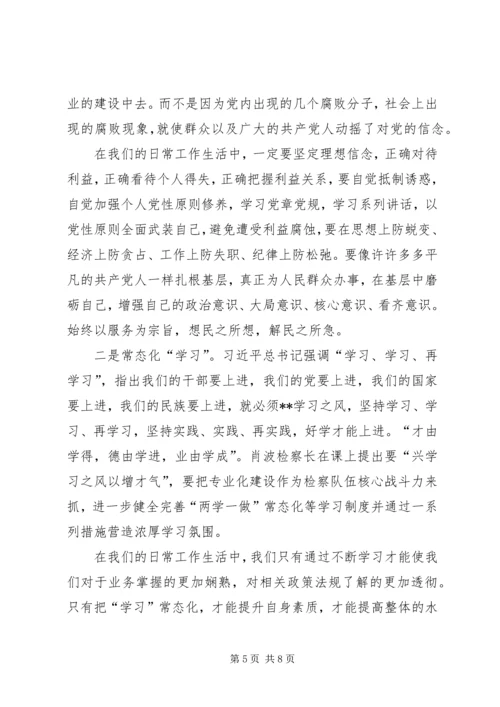 学习党课心得体会（5篇）.docx