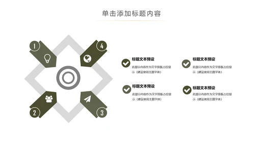 简约读书分享会好书推荐读好书PPT模板