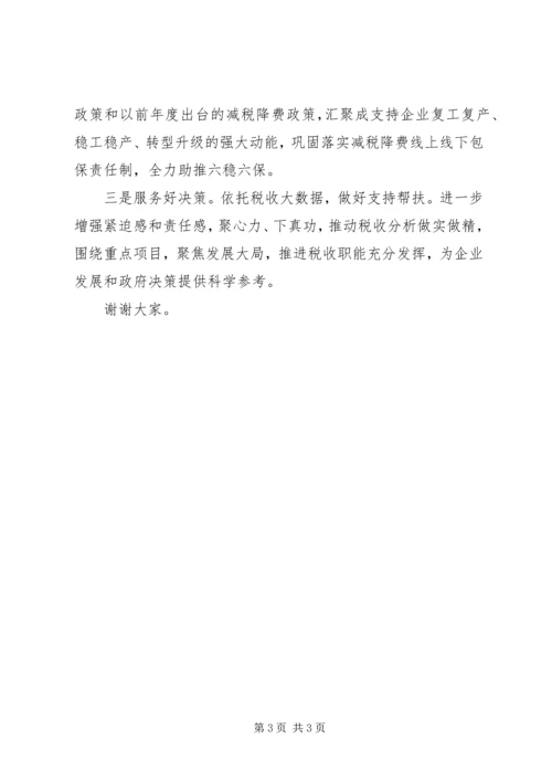 县税务局减税降费工作汇报材料.docx