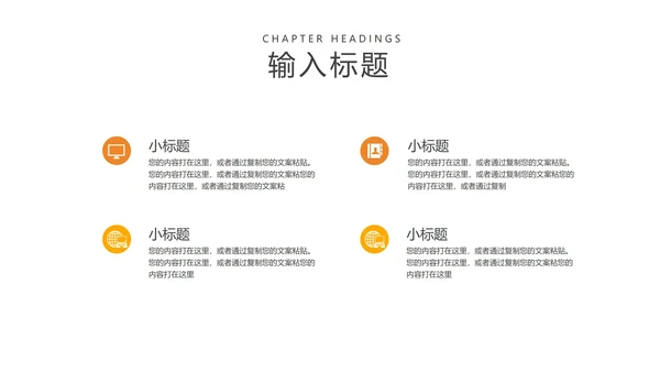 简约风橙色字母英语课堂教学PPT模板