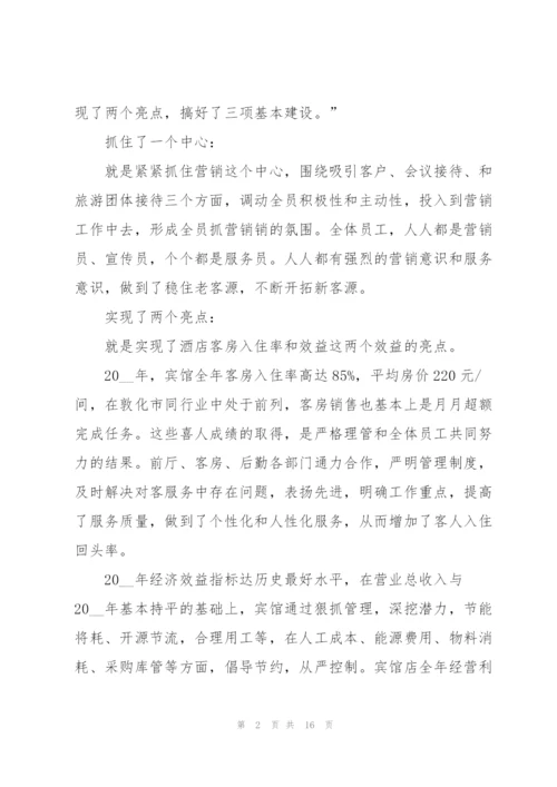 2022年前台年度工作总结5篇.docx