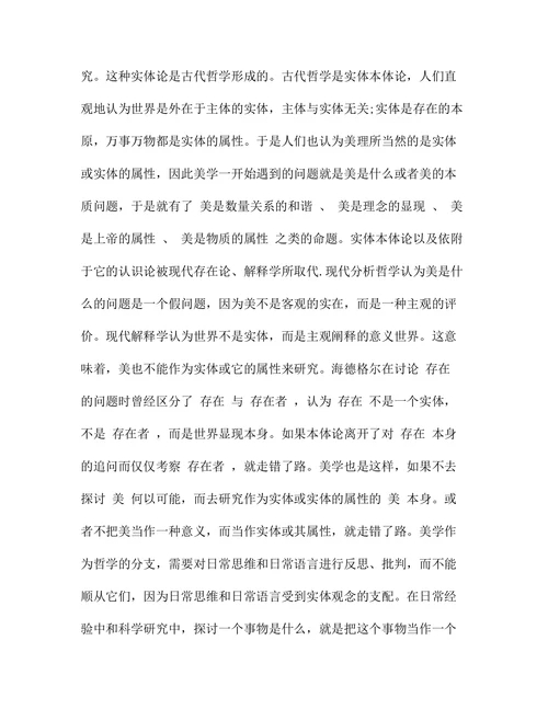 传统美学在设计上的运用