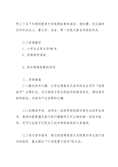 课外活动计划集合七篇.docx