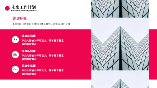项目总结汇报办公场景通用PPT模板