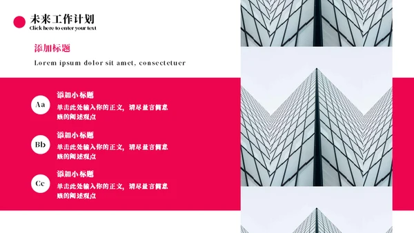 项目总结汇报办公场景通用PPT模板