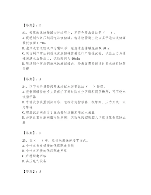 注册消防工程师之消防技术综合能力题库含完整答案（易错题）.docx
