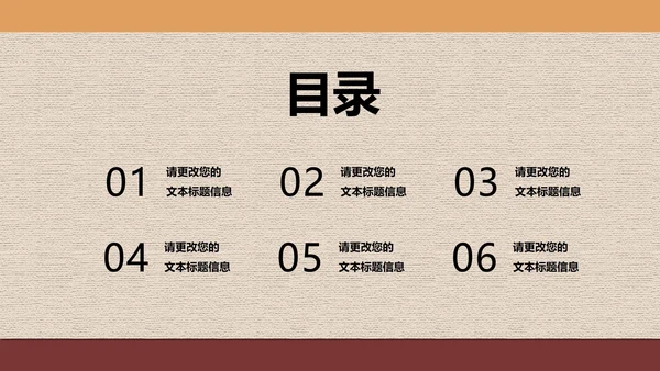 黄色扁平风主题教育读书分享演讲PPT模板