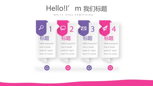 粉色简约彩妆培训设计宣传动态PPT