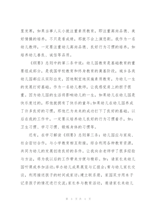幼儿园教师转岗培训心得体会.docx