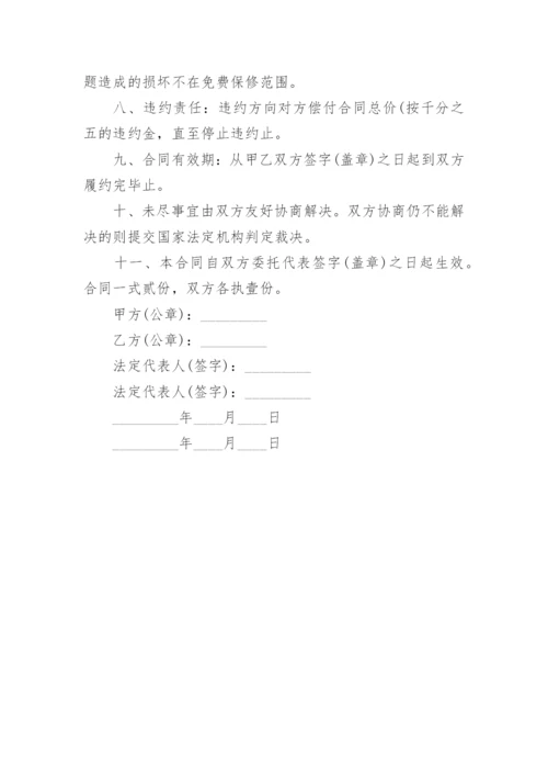 沥青路面施工合同_2.docx