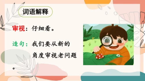 13、画杨桃（第一课时）  课件