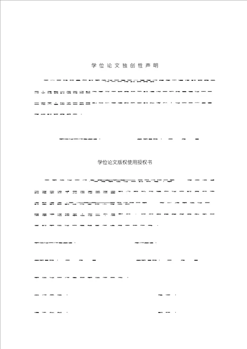 寄主植物对棉铃虫实验种群适合度的影响研究生态学专业毕业论文