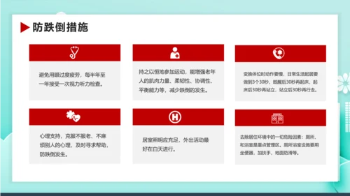 卡通风老年人健康管理知识养老院PPT课件模板