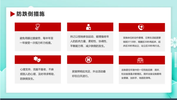 卡通风老年人健康管理知识养老院PPT课件模板