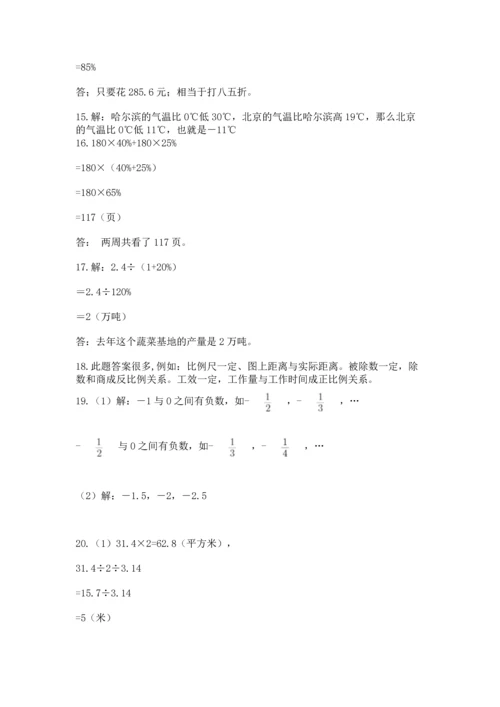 六年级小升初数学解决问题50道精品【名师推荐】.docx