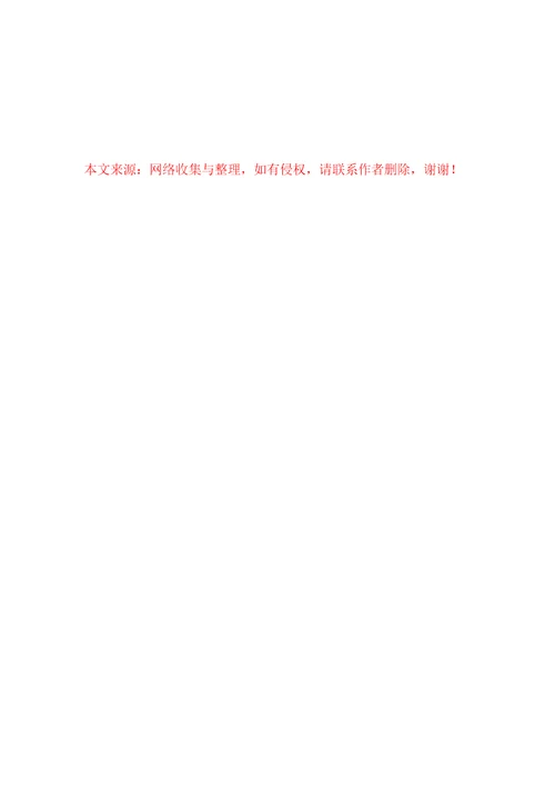 土地登记复习土地权利理论与方法第一章2