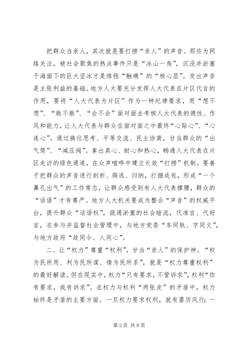 把党的群众路线贯穿群众文化建设的始终 (4).docx