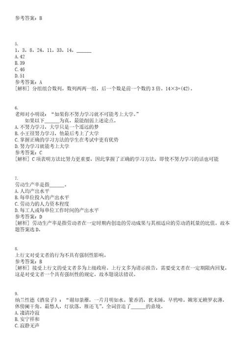 2023年02月福建厦门市集美区发展研究中心岗位招考聘用笔试题库含答案解析0