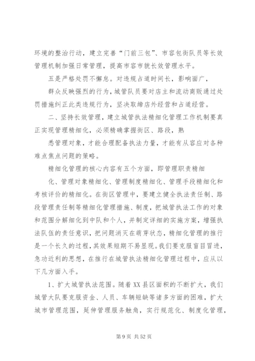 城市管理保障工作实施方案.docx