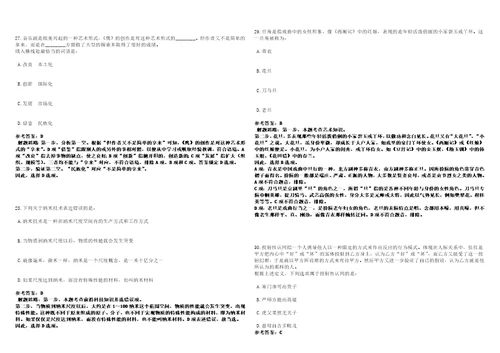 2022年11月江西省鹰潭市部分市直事业单位公开选调8名工作人员45笔试参考题库附答案解析