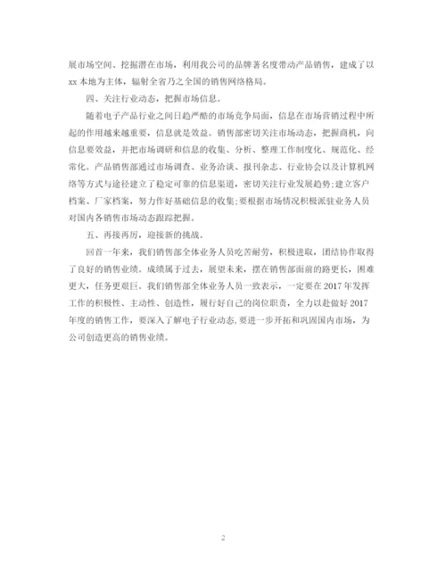 精编之商务助理年终总结范文2.docx