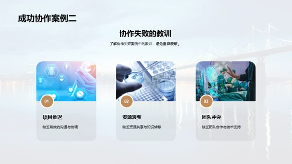 跨部门合作之道