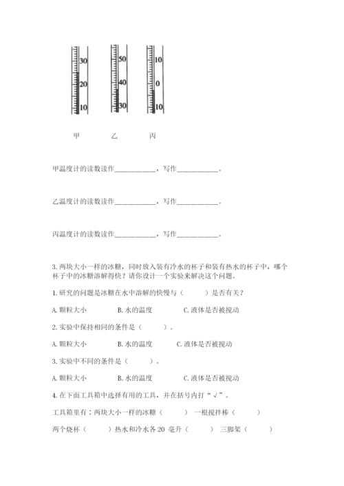 教科版小学三年级上册科学期末测试卷（基础题）.docx