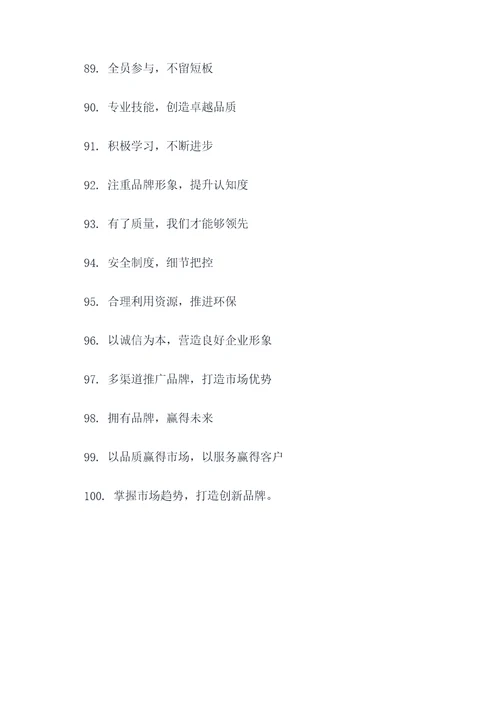 卫生车间标语
