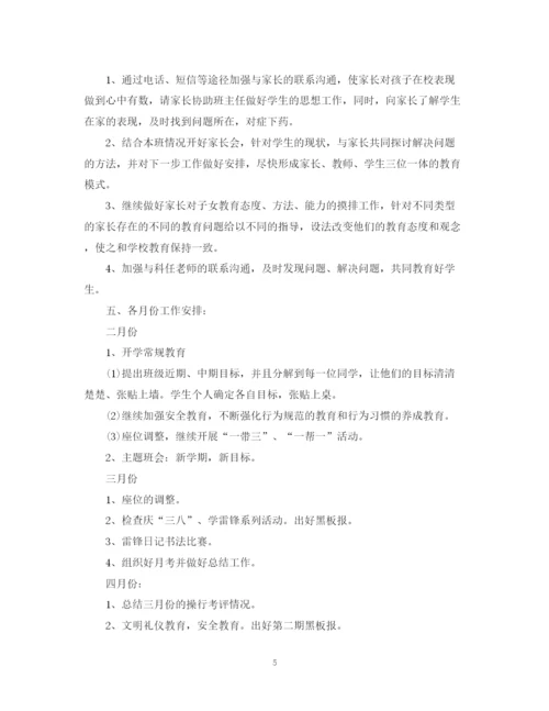 精编之九年级班主任的工作计划书.docx