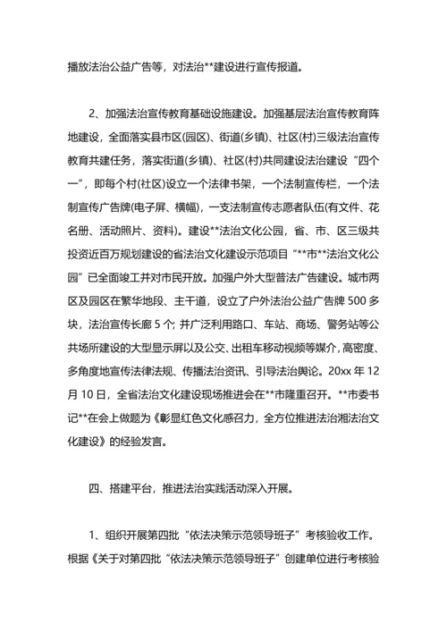 爱路护路宣传教育年度工作总结.docx