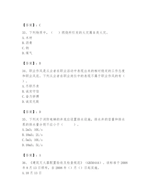 2024年消防设备操作员题库含完整答案（名师系列）.docx