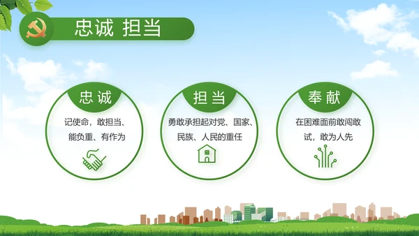 绿色清新新农村城镇建设动态PPT