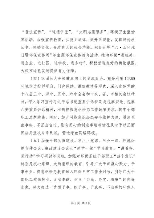 局党组关于某年上半年意识形态工作情况的报告.docx