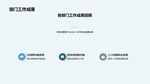 突破挑战 共享荣耀
