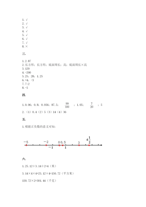 苏教版数学小升初模拟试卷及参考答案【预热题】.docx