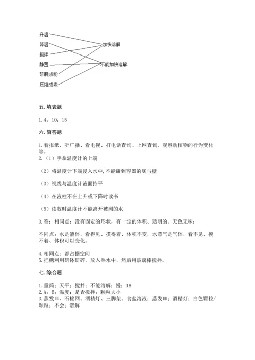 教科版三年级上册科学《期末测试卷》（典优）.docx