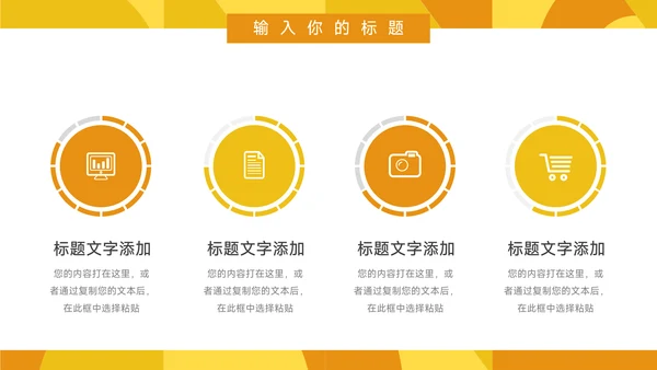 黄色创意图形高校招生宣传PPT模板
