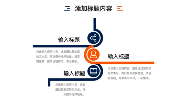 公司品牌管理方案通用PPT模板