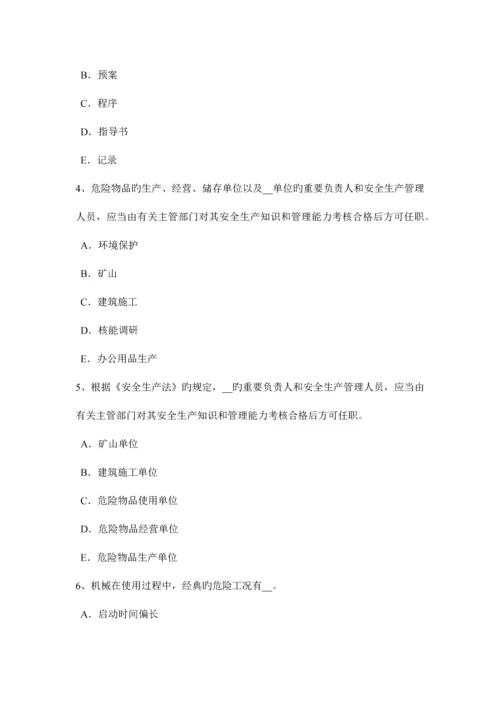 2023年江西省下半年安全工程师安全生产施工现场架空线必须采用什么导线考试试题.docx