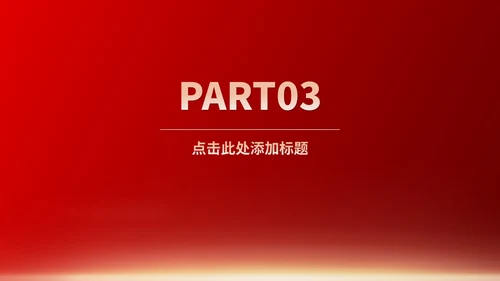 红色中国风水墨党政学习国家历史党员宣传PPT模板