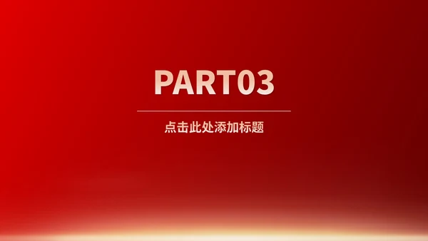 红色中国风水墨党政学习国家历史党员宣传PPT模板