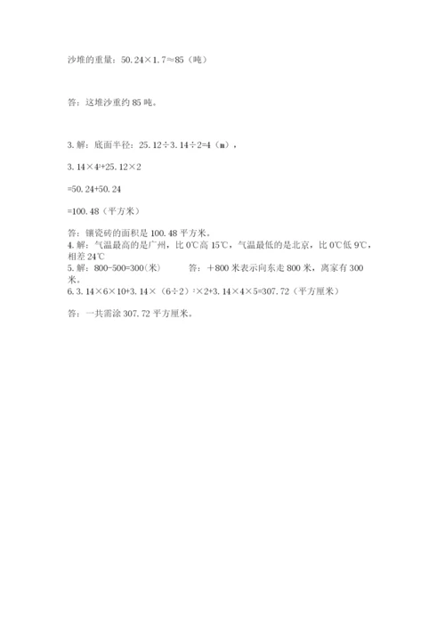 黑龙江【小升初】2023年小升初数学试卷含答案（培优）.docx