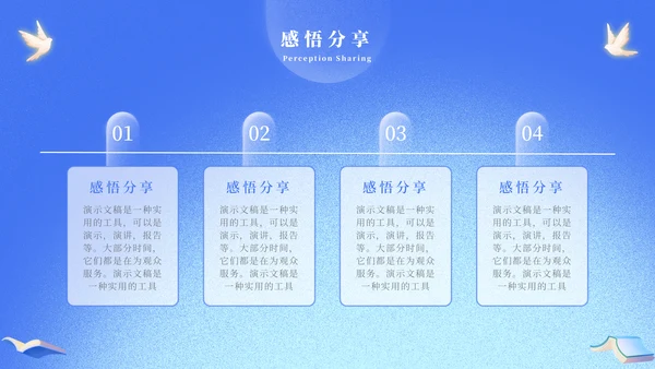 校园教育世界读书日好书分享通用PPT