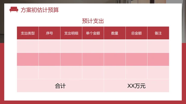 现代实景家居室内设计方案PPT模板