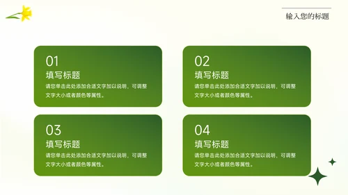 绿色弥散阴影服装品牌介绍PPT模板