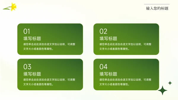 绿色弥散阴影服装品牌介绍PPT模板