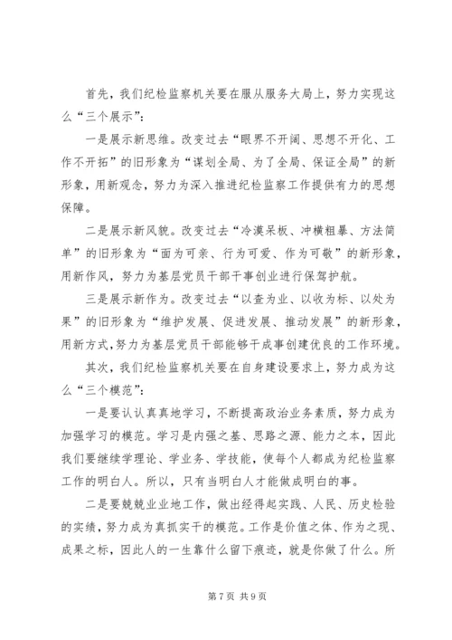 区纪委书记春节后收心会讲话.docx